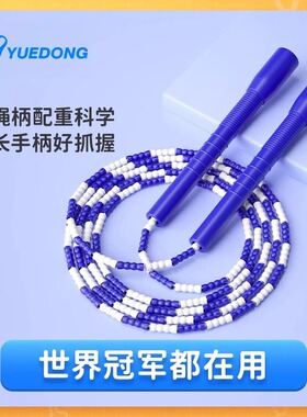跃动竹节跳绳儿童小学生成人跳绳初学幼儿园初中生花样跳绳YD101