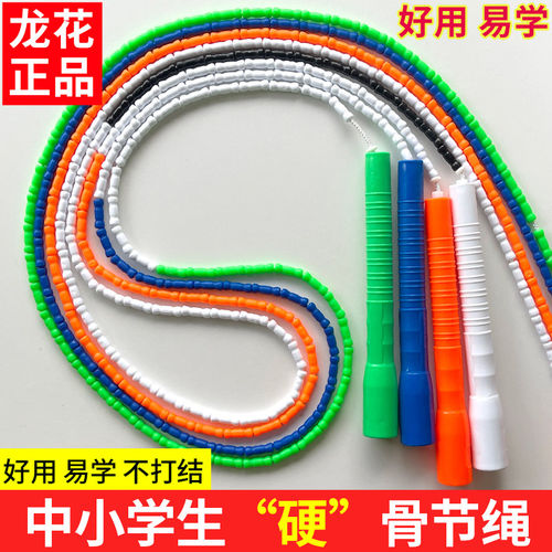 龙花竹节跳绳儿童中小学生