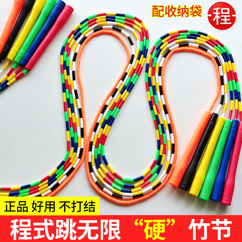 程式跳无限硬竹节跳绳