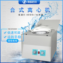 Small centrifuge laboratory 800/80-1PRP beauty electric desktop low speed centrifuge teaching instrument