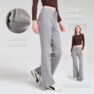 女 垂感休闲裤 草莓海洋秋冬加绒保暖针织运动长裤 女高腰系带微喇裤