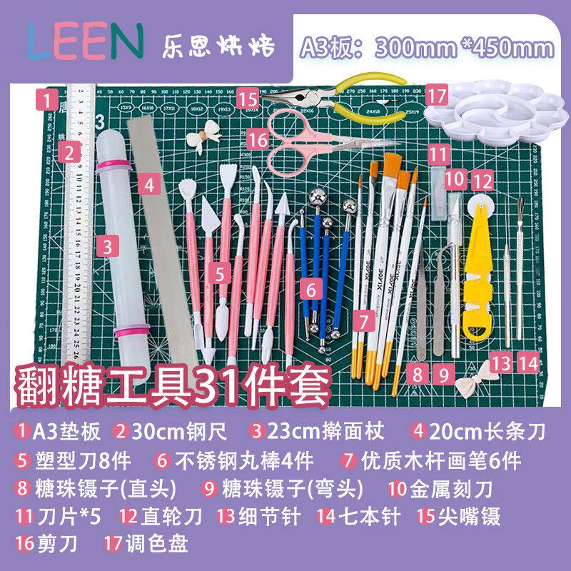 翻糖烘培工具32件套装切割垫板手工制作刻刀钢尺镊子擀杖工具齐全