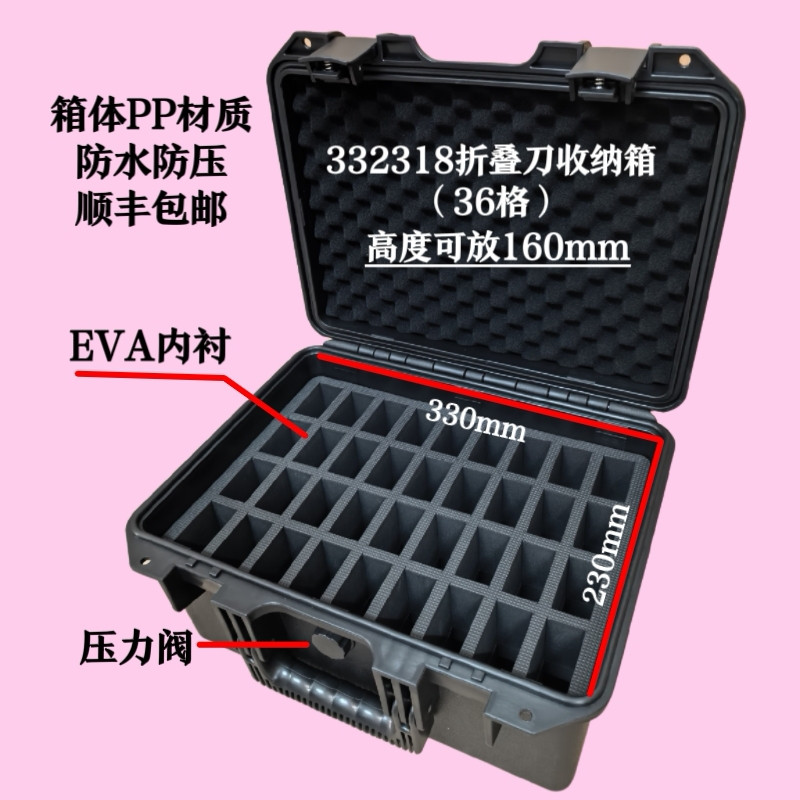 折刀收纳箱16寸折刀箱Eedc收纳盒36支装随身刀具收藏盒战术折叠刀