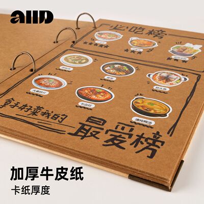 菜谱制作diy活页A4a5牛皮
