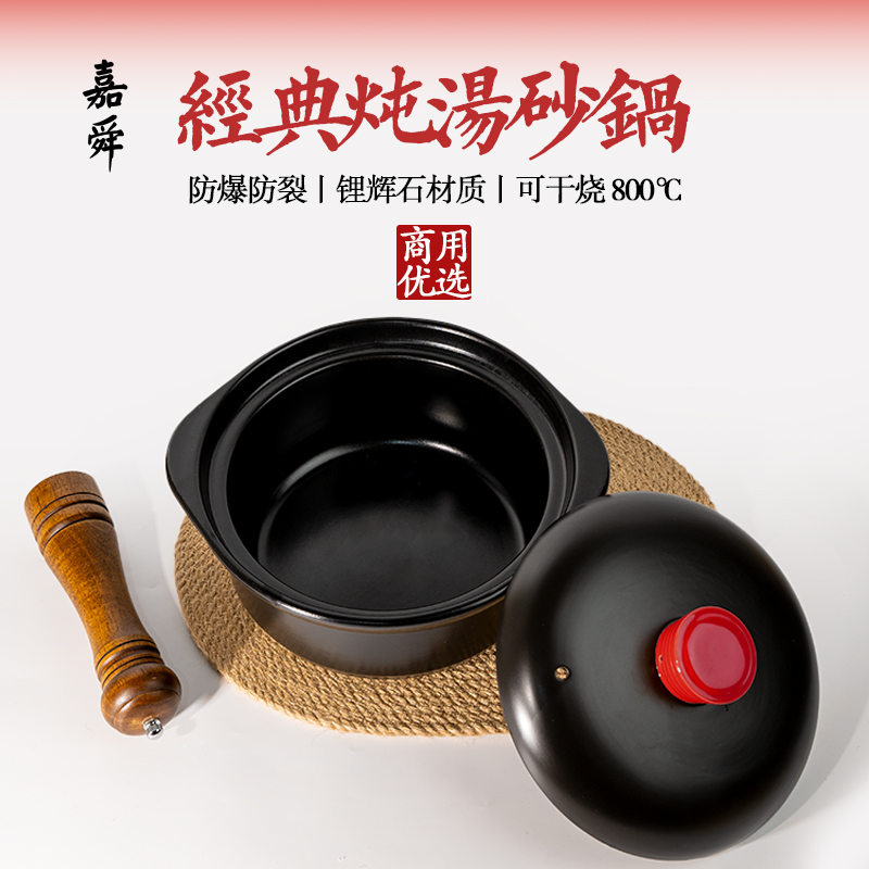 嘉舜砂锅煲炖锅家用陶瓷燃气煲汤炖汤耐高温干烧不裂沙锅汤锅