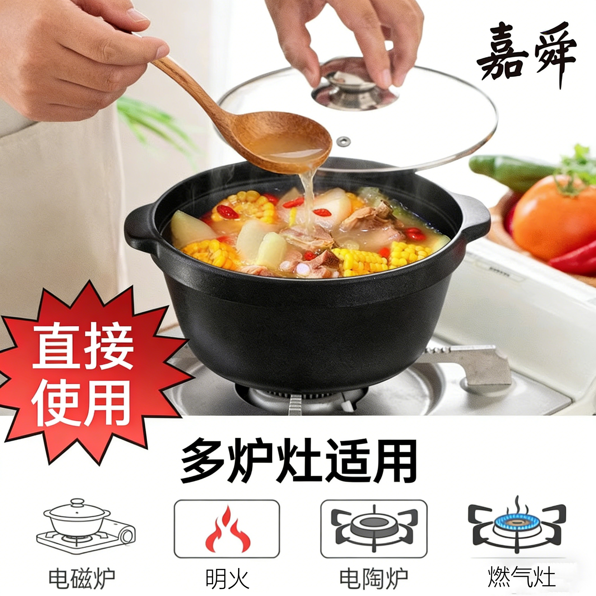 嘉舜陶瓷煲电磁炉砂锅商用电砂锅浅口黄焖鸡煲仔锅煲家用炖肉锅