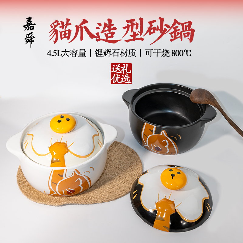 网红同款嘉舜猫爪卡通大容量炖汤煲汤家用大砂锅燃气灶干烧不裂