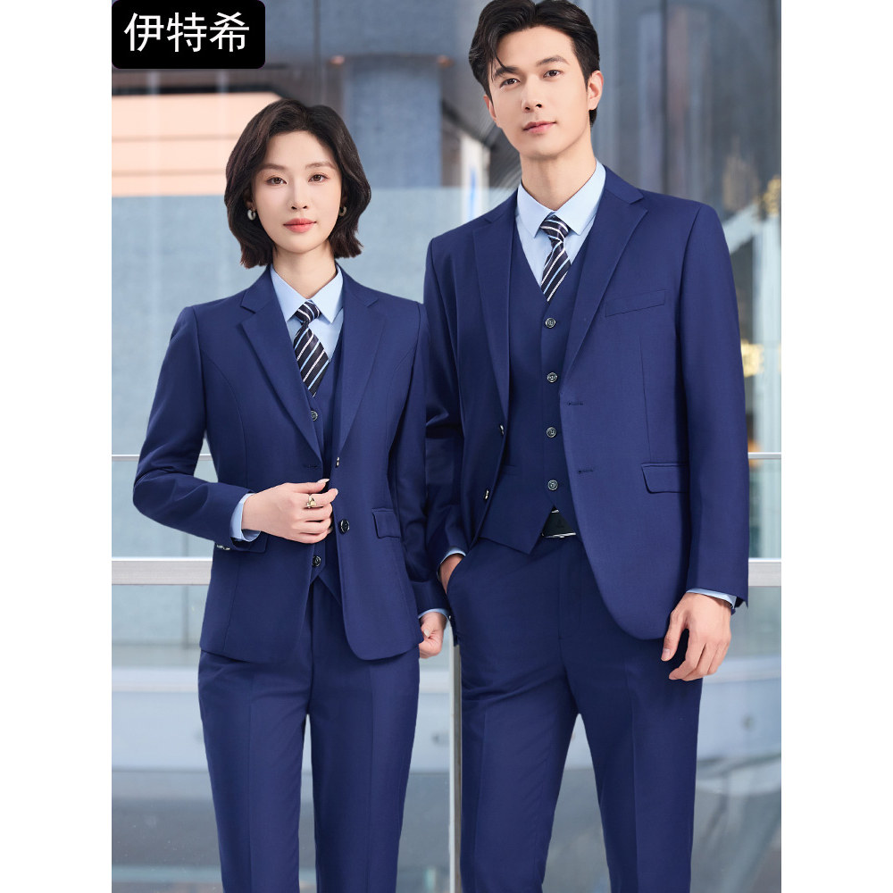 宝蓝色西服套装男女商务正装4S店工装物业酒店马甲工作服职业西装