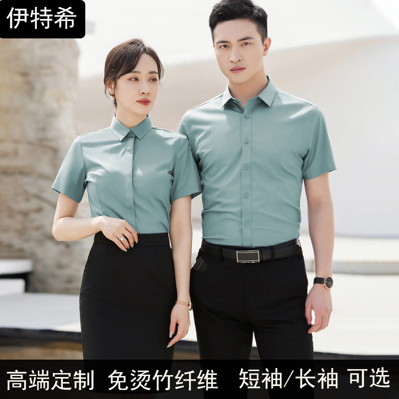高端竹纤维免烫绿色衬衣工作服男女上班商务正装衬衫工装定制LOGO