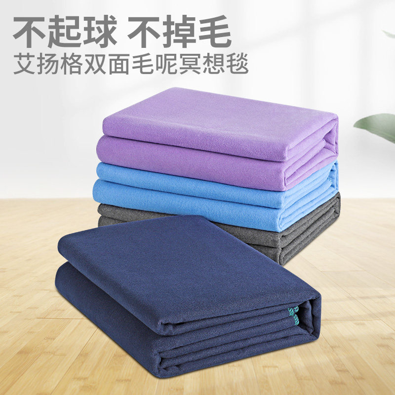 艾扬格瑜伽毯子瑜珈辅具休息术毛毯冥想毯瑜伽垫防滑铺巾布垫盖毯