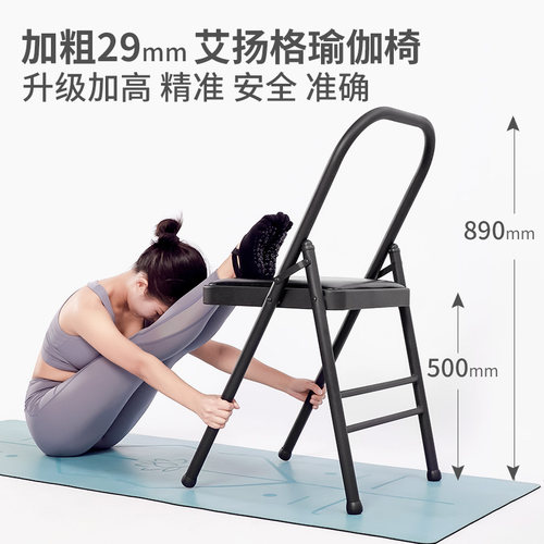 瑜伽椅瑜伽辅助工具艾扬格
