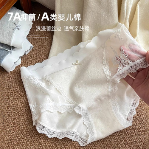 7A新疆长绒棉蕾丝无痕三角裤