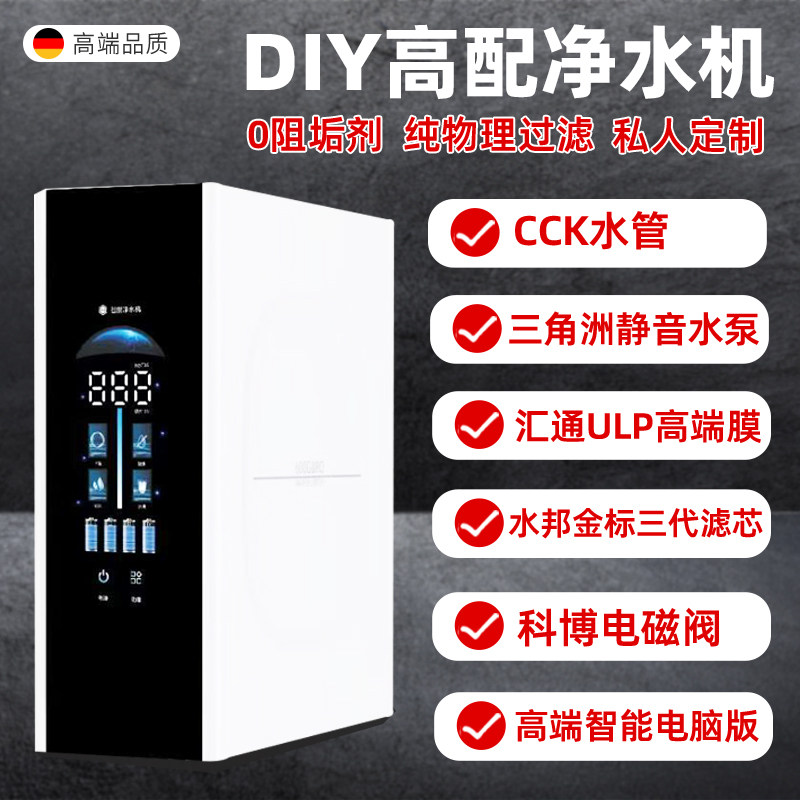 diy净水器家用反渗透纯水机通用10寸滤芯汇通ro膜厨房自来水直饮