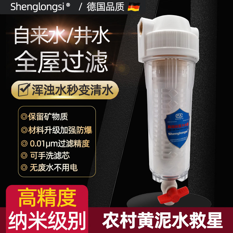 自来水井水黄泥水前置过滤器