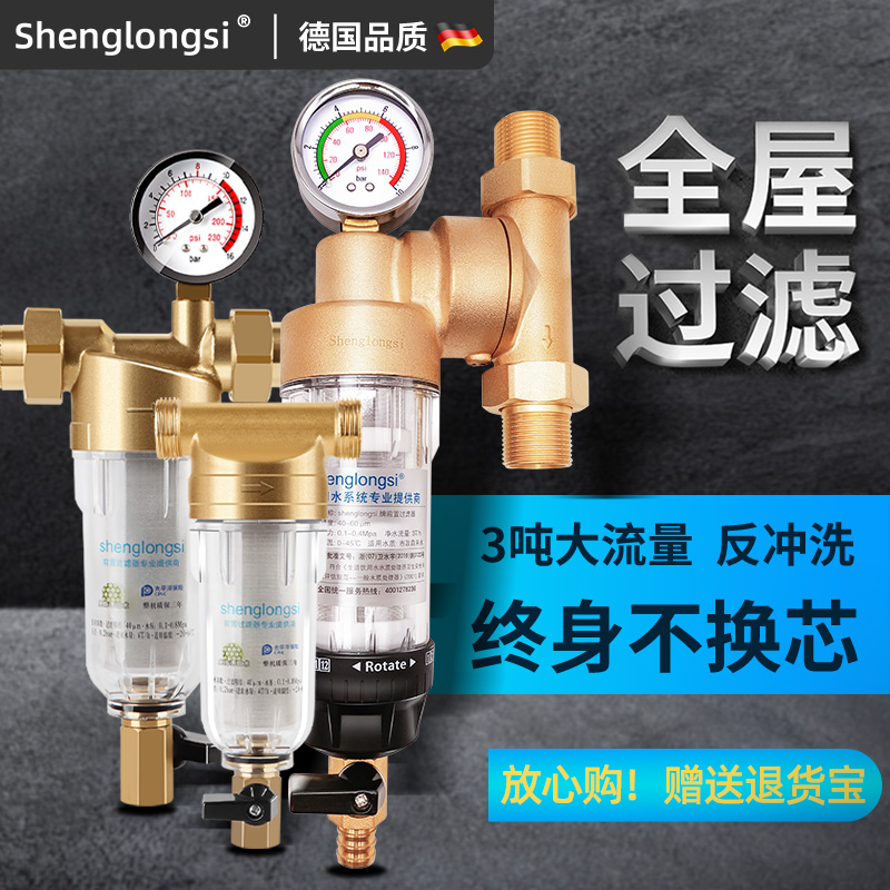 大流量出水反冲洗全屋前置过滤器