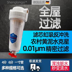 大白瓶家用前置过滤器反冲洗农村地下井水黄泥水自来水克星净水器
