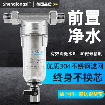 铜前置过滤器中央全屋大流量除水垢家用入户口自来水井水厨房过滤