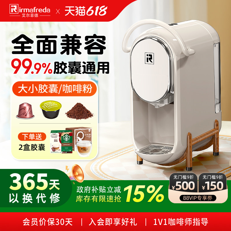 艾尔菲德胶囊咖啡机家用办公小型胶囊粒咖啡机粉意式机礼物便携式