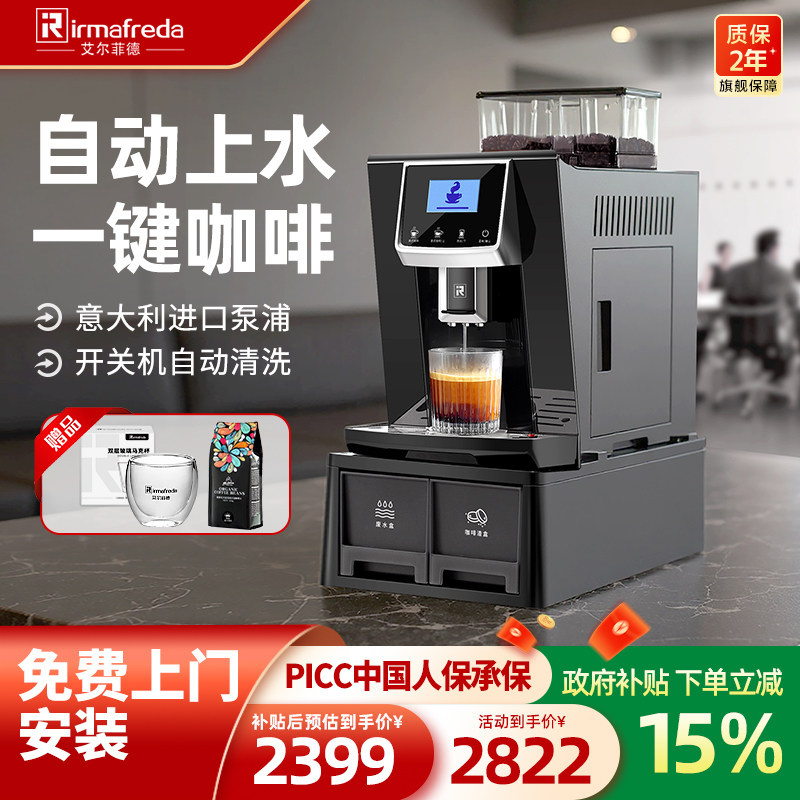 艾尔菲德咖啡机全自动研磨一体意式家用小型美式办公室商用咖啡机