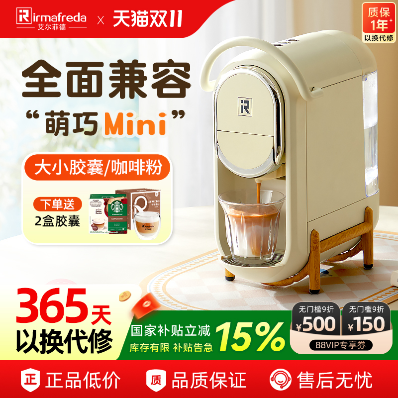 入门小型一人用胶囊式咖啡机兼容