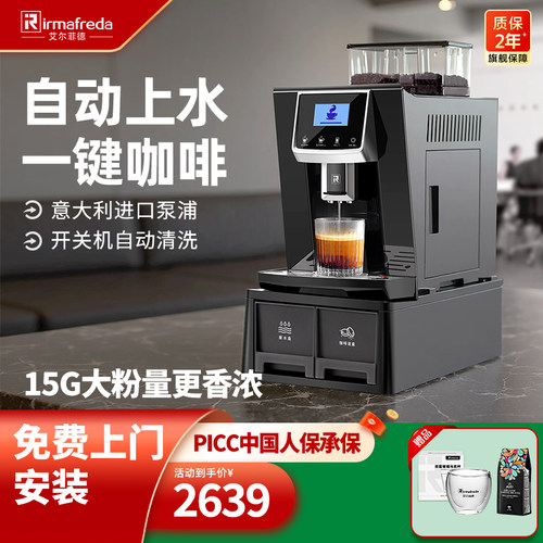 艾尔菲德咖啡机全自动研磨一体