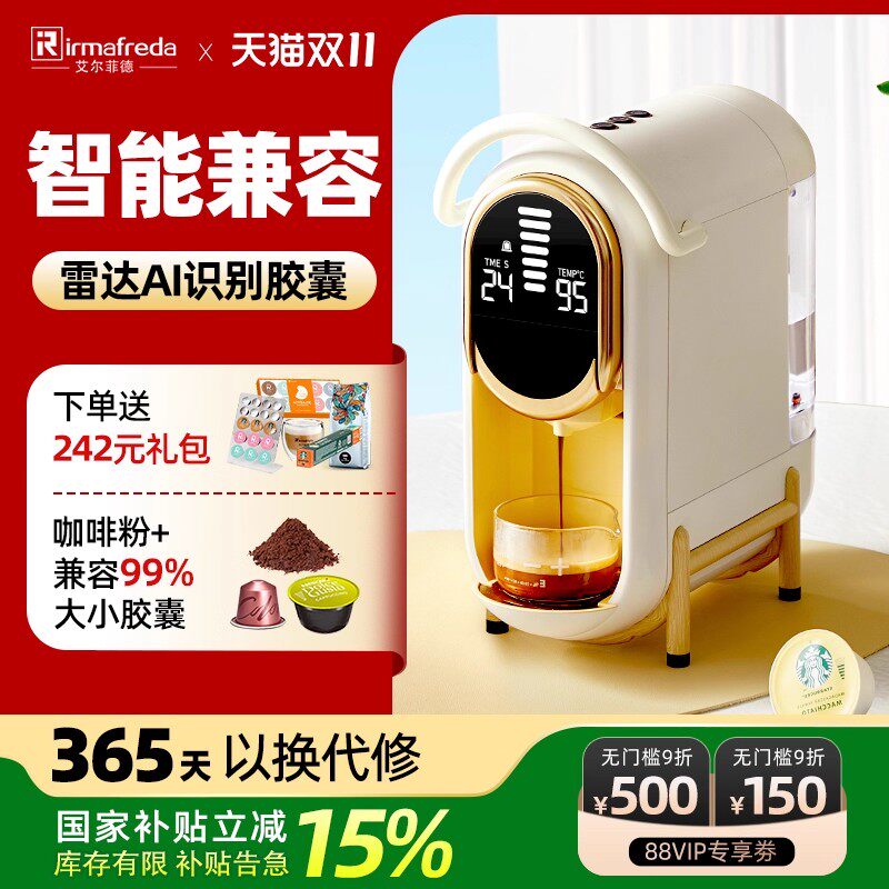 粉胶囊两用咖啡机智能控水温杯量