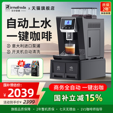 艾尔菲德全自动咖啡机研磨一体意式商用小型办公室用美式黑咖啡机