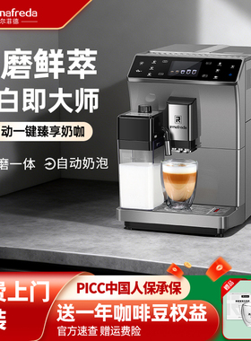 尔菲全自动咖啡机研磨一体