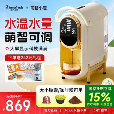 粉胶囊两用咖啡机智能控水温杯量