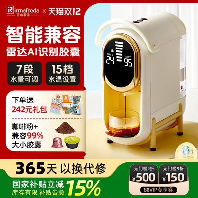 粉胶囊两用咖啡机智能控水温杯量