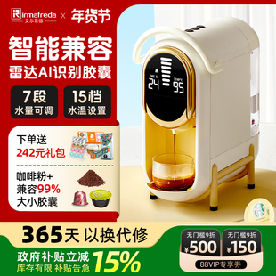 艾尔菲德萌智小鹿胶囊粒咖啡机迷你全自动咖啡粉两用小型家用新款