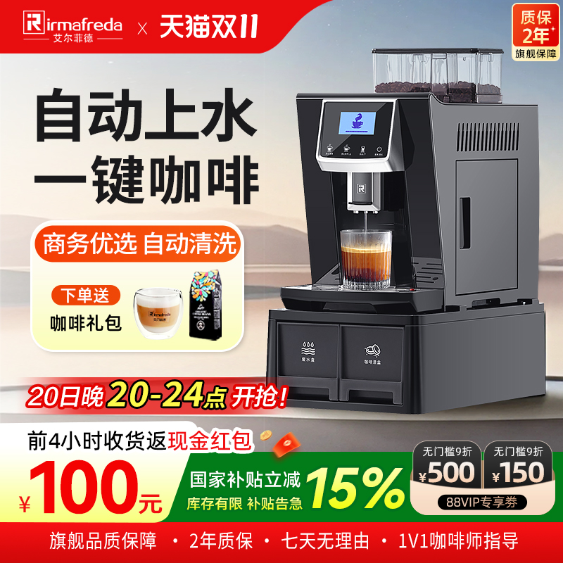 艾尔菲德咖啡机全自动研磨一体