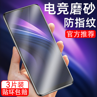 适用于vivoiqooNeo磨砂钢化膜V1914A护眼抗蓝光V1914T手机贴膜iqooNe0玻璃iq00Neo保护模ipooNeo防指纹游戏膜