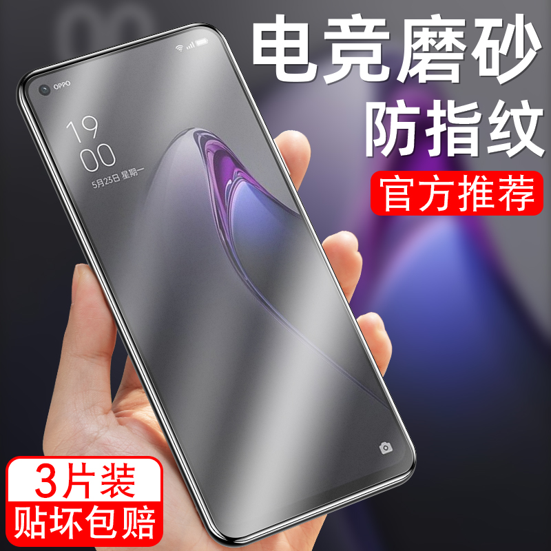 opporeno8钢化膜蓝光防指纹