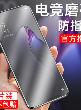 适用于oppoReno8磨砂钢化膜PGBM10抗蓝光0pp0ren08手机贴膜oporeon8玻璃oppreao8保护模rano8防指纹reno8游戏