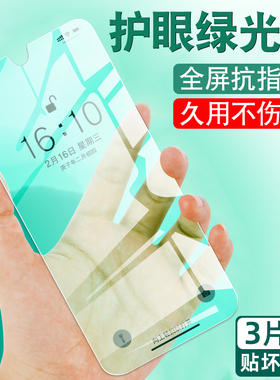 适用于realmeV30绿光钢化膜RMX3619防爆opporealmeV30手机膜relamev30护瞳防近视抗蓝光realme真我v30保护模