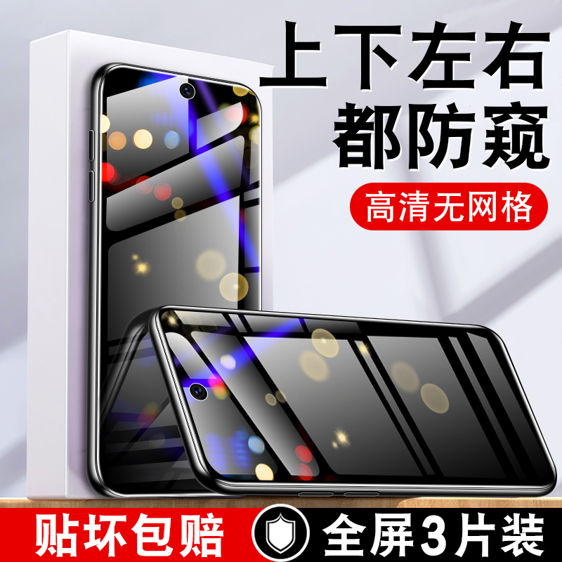 适用vivoipoo11s防窥钢化膜vivoiooq11s iooq11s手机ipoo11s保护vivoiq11s贴lqoo11s icoo11s iqqo11s iq11s