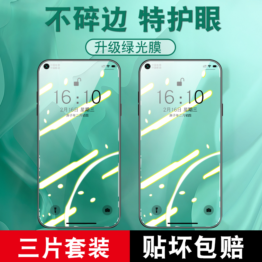 PEGMOO钢化膜opporeno5k5G绿光护眼reno5全屏PEGM00黑边pegt10防摔OPPO0ppo手机模oppopegm00贴膜oppopegt10 3C数码配件 手机贴膜 原图主图