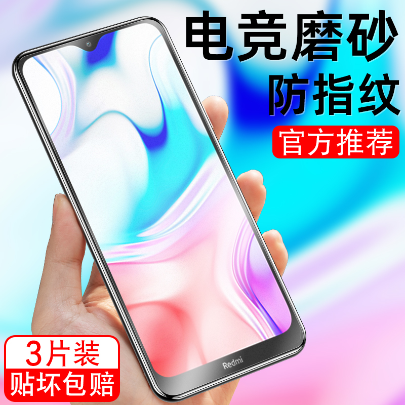 细腻磨砂/全屏高清/防指纹手汗/更护眼