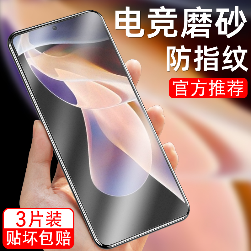 细腻磨砂/全屏高清/防指纹手汗/更护眼