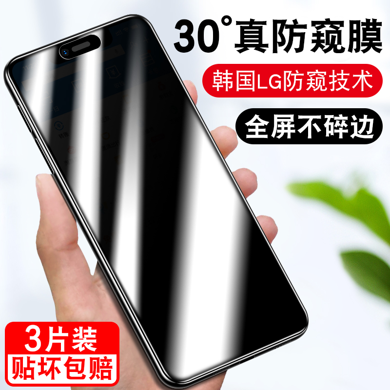 真防偷窥 防尘不进灰 强化防爆膜