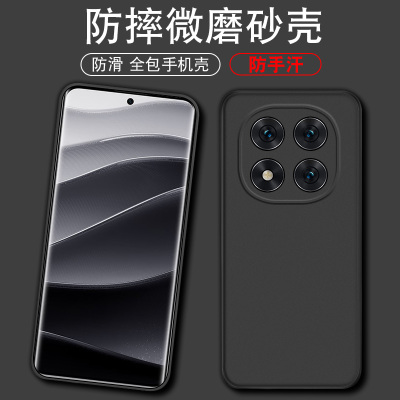 红米note14pro+手机壳磨砂不发黄