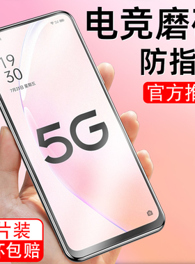 适用于oppoa93s磨砂钢化膜PFGM00护眼PFGT00手机贴膜0pp0a93s玻璃opoa93s保护模oppa93s防指纹PFGMOO游戏opa