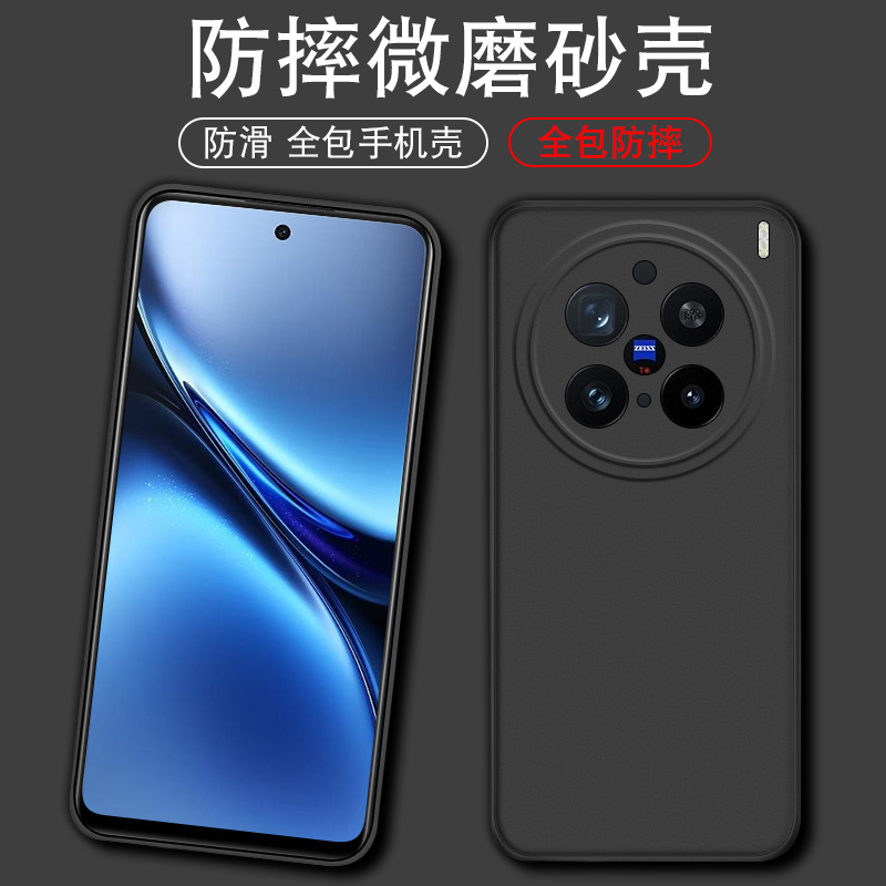 适用于vivox200pro手机壳