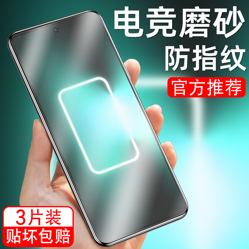 细腻磨砂/全屏高清/防指纹手汗/更护眼