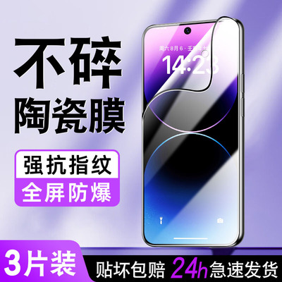 适用于红米Note12TPro陶瓷膜redminote12Tpro防爆n0te12Tpro高清noto12tpor防蓝光not12tpr0护眼nove12TPr0莫