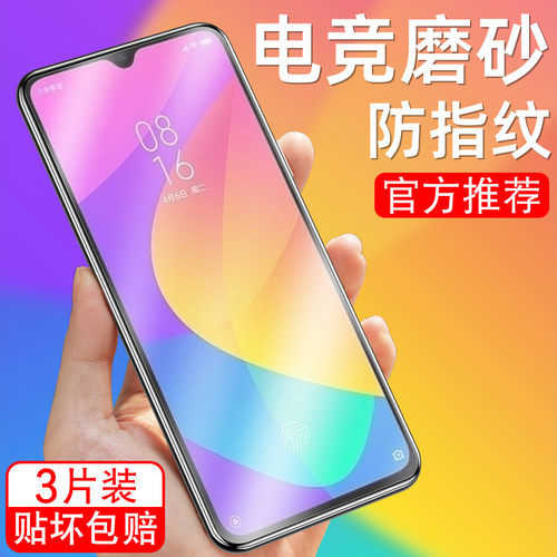 细腻磨砂/全屏高清/防指纹手汗/更护眼