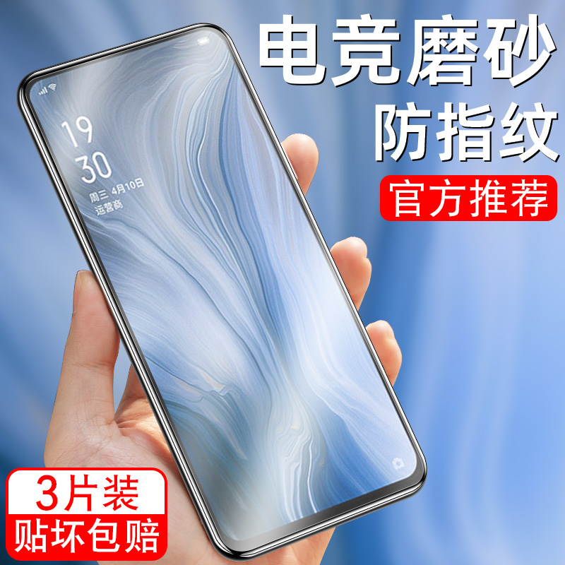 细腻磨砂/全屏高清/防指纹手汗/更护眼