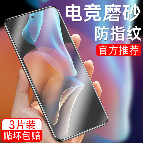 细腻磨砂/全屏高清/防指纹手汗/更护眼