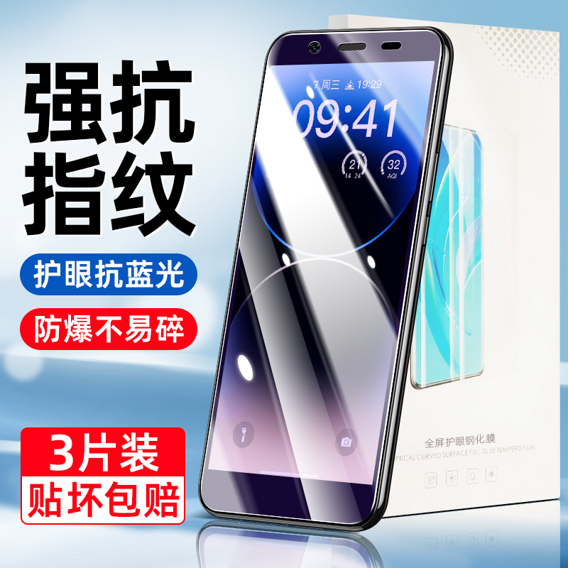 vivoy71钢化膜vivo y71a全屏玻璃模VOVI丫71L手机贴膜VIV0y71保护viovy71适用vovo71蓝光v1v0y71刚化模voivy